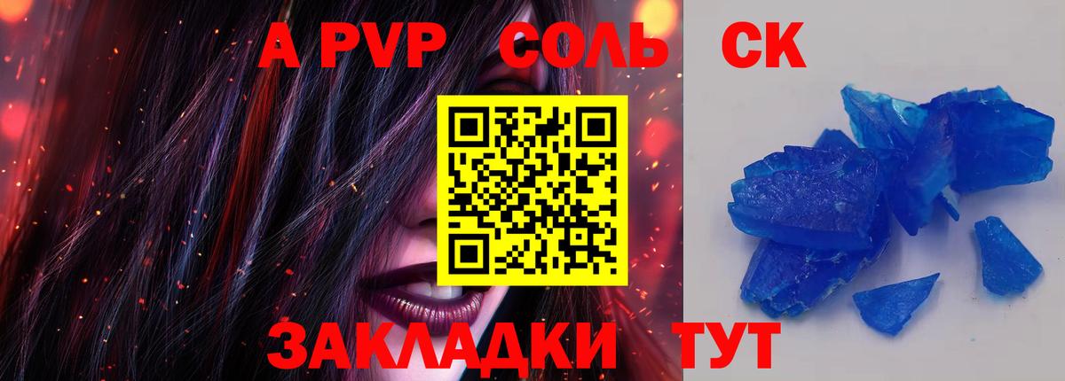 Alpha PVP VHQ Азов