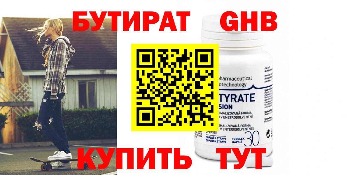 Азов  Бутират буратино  Вход с VPN 