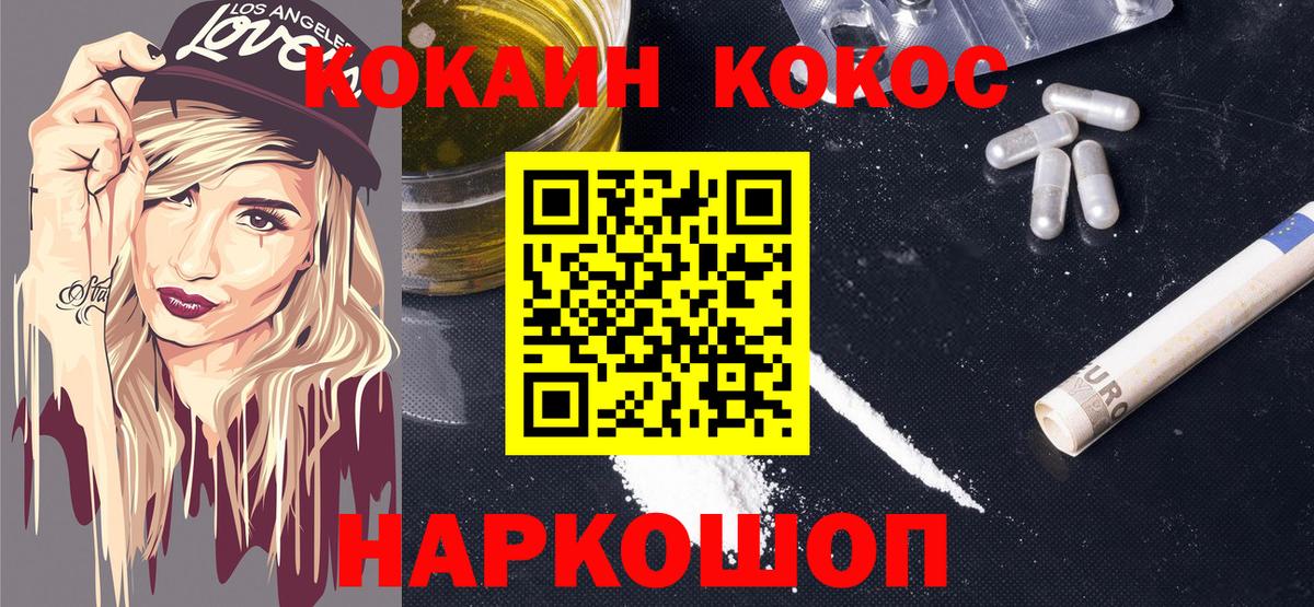 COCAIN Эквадор  Вход с VPN  Азов  Кокаин Боливия 