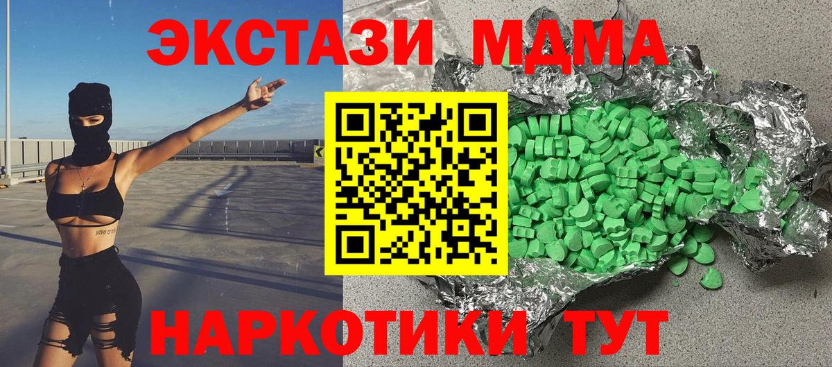 Ecstasy таблы Азов