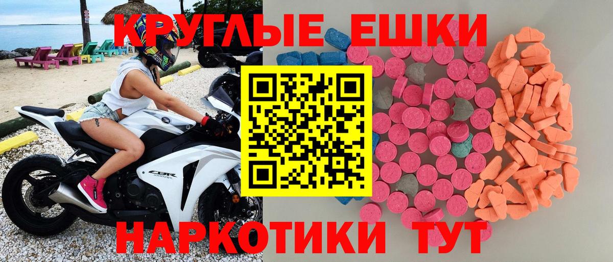 Экстази  Вход с VPN  Азов  Ecstasy 280 MDMA 