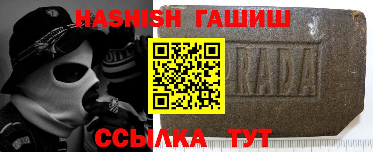 Азов  ГАШ гашик  Гашиш Изолятор  ГАШ  Вход с VPN 