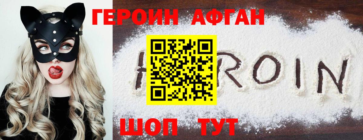 ГЕРОИН гречка Азов
