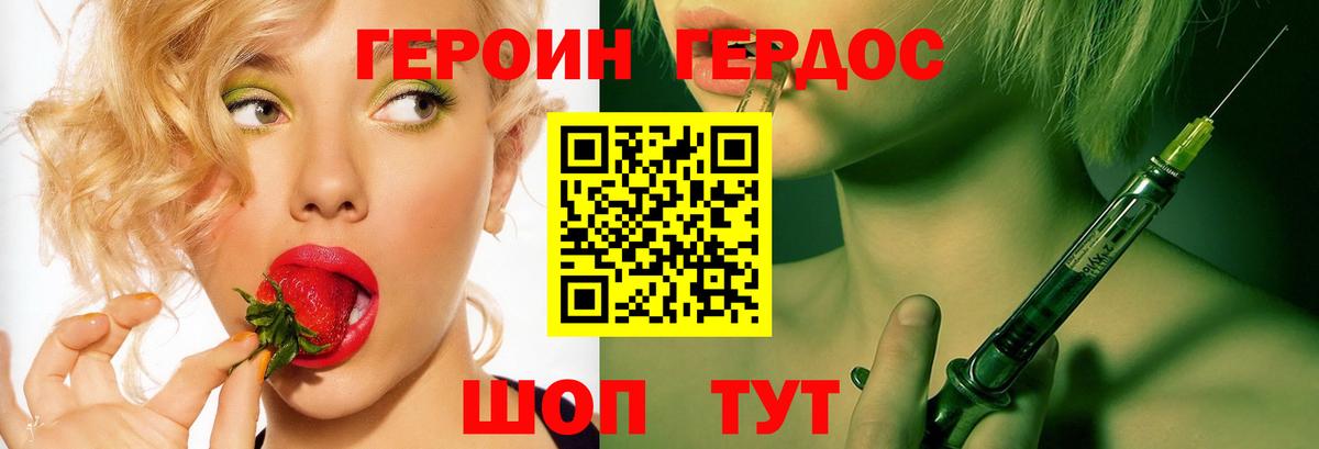 ГЕРОИН Афган  Вход с VPN  ГЕРОИН  Азов 