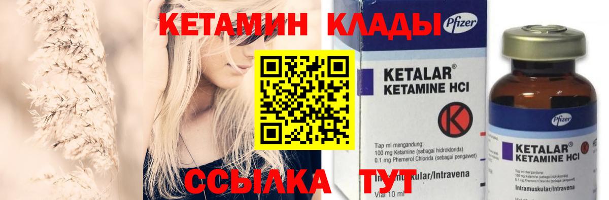 Кетамин VHQ  Вход с VPN  Азов 