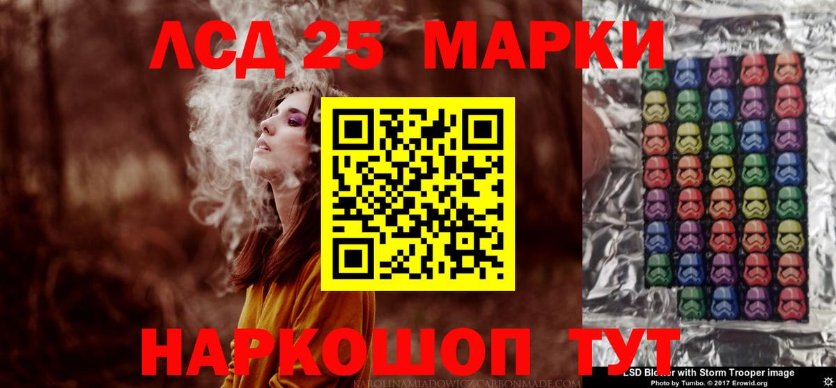 LSD-25 экстази кислота Азов