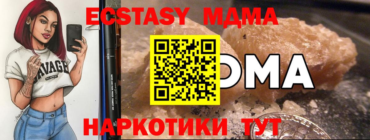 Азов  MDMA Molly  МДМА crystal  Вход с VPN 