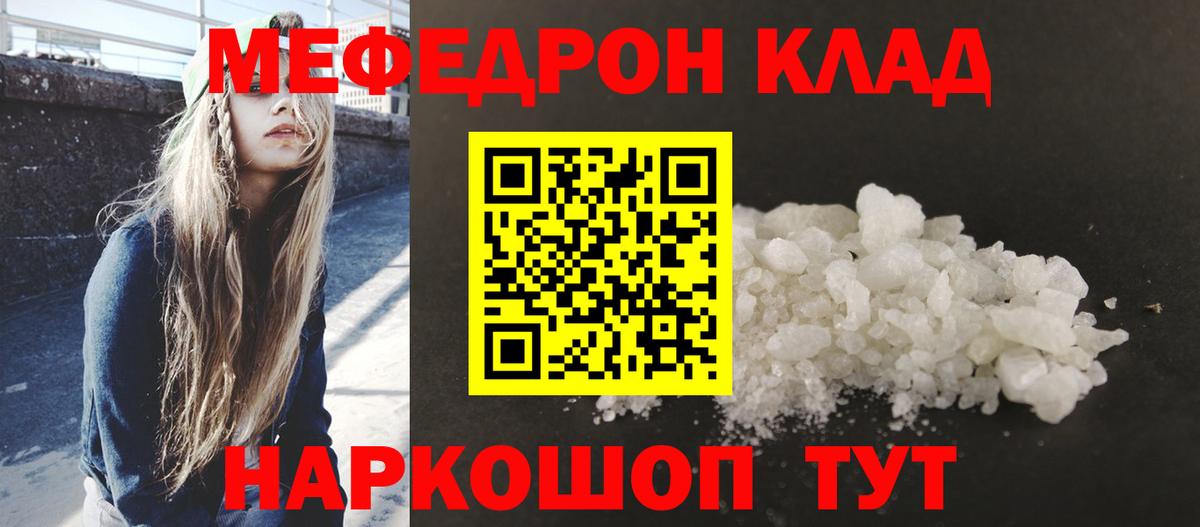 Мефедрон  Азов