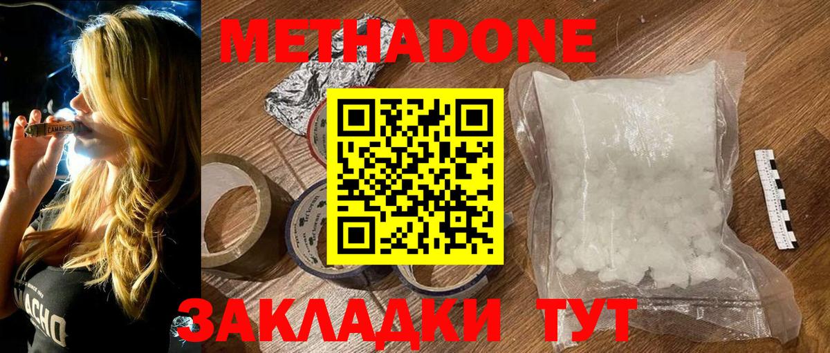 Азов  МЕТАДОН белоснежный  блэк спрут как зайти  Вход с VPN  Метадон кристалл 