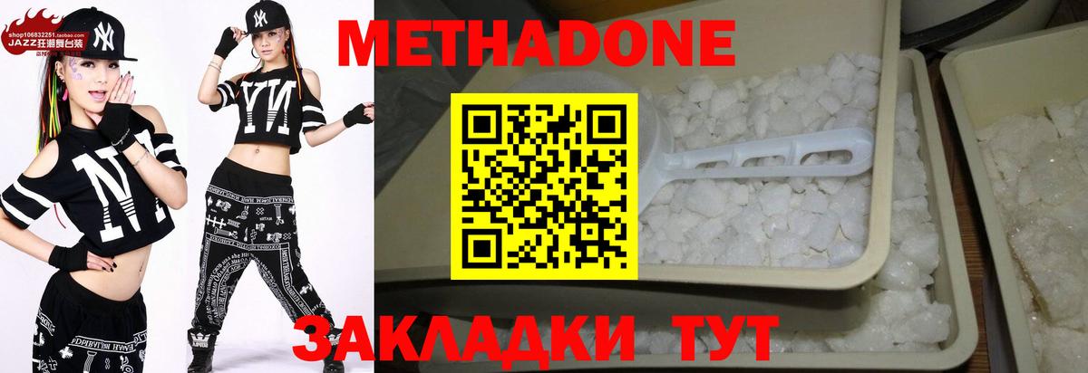 МЕТАДОН белоснежный Азов