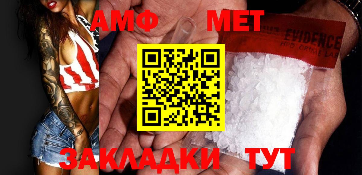 Азов  Первитин  Вход с VPN  Первитин мет 