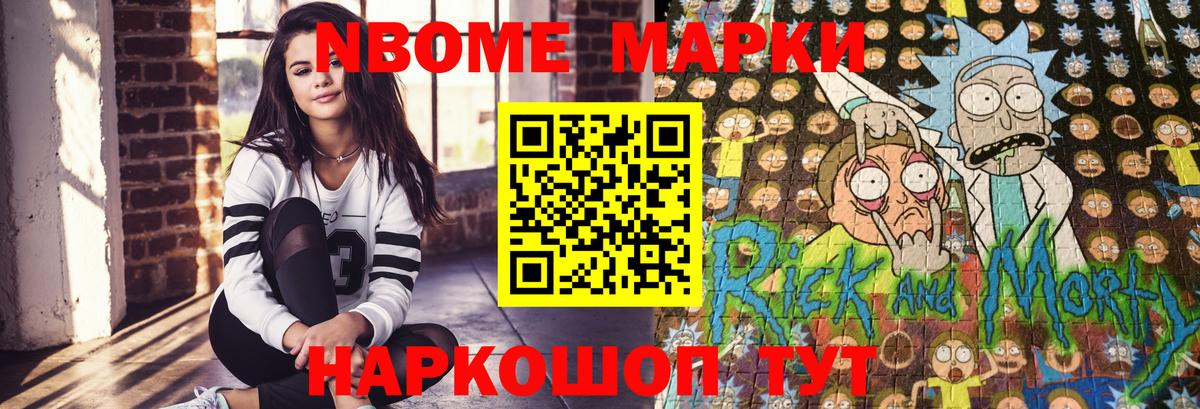 Наркотические марки 1,8мг  Марки 25I-NBOMe  Азов  Вход с VPN 